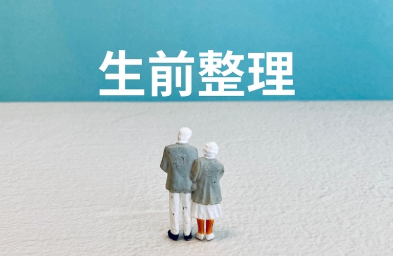 【足立区】死後事務の無料相談窓口｜福祉のみらい